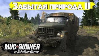 MudRunner ? ЗАБЫТАЯ ПРИРОДА II / Logitech G27 gameplay