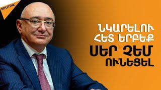 Նոր քվեակարգով «կարուսելի» կիրառումը կկանխվի. Տիգրան Մուկուչյանը` 2021-ի ընտրությունների մասին