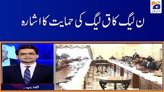 PML-N Ka PML-Q Ki Himayat Ka Ishara