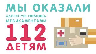 Фонду "Дети-бабочки" 7 лет