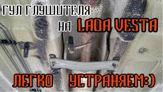 Доработка рева глушителя LADA VESTA, уплотнитель на заднее стекло