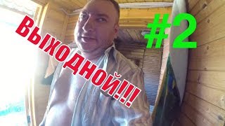 #2 Выходной у таксиста. Баня. Водитель забыл пассажира/StasOnOff