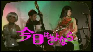 響レイ奈「今日はさよなら」ショートPV
