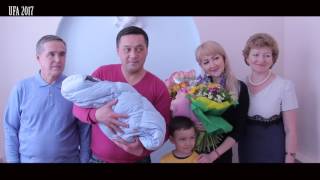 ВЫПИСКА РОД ДОМ 6 UFA 2017