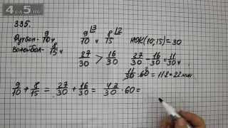 Упражнение 335. Математика 6 класс Виленкин Н.Я.