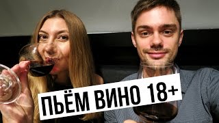 ПЬЁМ ВИНО В РЕСТОРАНЕ - WINE CONNECTION НА ПХУКЕТЕ ❤