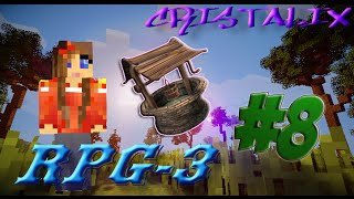 ТУТОРИАЛ?!СТРОИМ?! RPG-3,Cristalix. {#8}