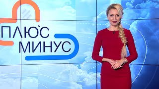 Погода на неделю. 5 октября – 11 октября 2020 / Как отличить грипп от COVID?