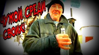 КОРОЧЕ, СВОЙ СРЕДИ ЧУЖИХ / СЕРИЯ 3 (18+)