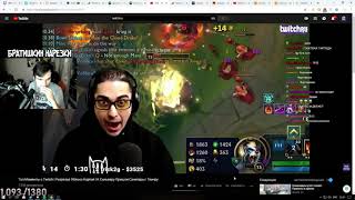 БРАТИШКИН СМОТРИТ  Топ Моменты с Twitch   Разрезал Яблоко Картой   К Сильверу Пр