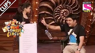 Kapil Faces His Fear, An Exam Paper - Kahani Comedy Circus Ki