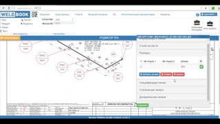 WELDBOOK - редактор изометрических чертежей