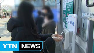 [퀵터뷰] 대구·경북 확진자 급증...지역사회 감염 확산 / YTN