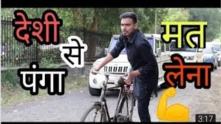 Amit bhadana best comedy desi se panga mat lena