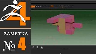 4. ZBrush - Заметки на память. Полигоны. Уроки самообучения