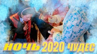 НОВОГОДНЯЯ НОЧЬ / ВОЛШЕБСТВО ПРИШЛО К НАМ В ДОМ / ПРАЗДНИК В СУМАТОХЕ / ГОРЫ ПОДАРКОВ