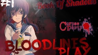Corpse Party:Book of Shadows ( Дежавю # 1)