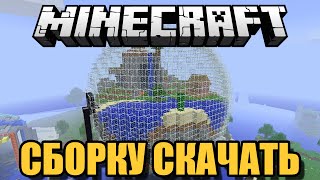 Сборка Модов на Майнкрафт 1.7.10 - Приключения в майнкрафт - Скачать - Minecraft