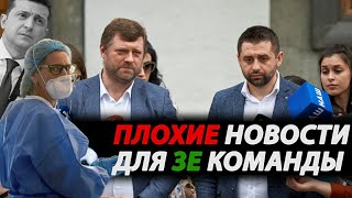 Состояние Зеленского УХУДШИЛОСЬ! Слуги народа обратились к украинцам...