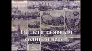 Katyusha Russian song from WWII