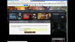Как получить пуху за промо-код в CrossFire?/Видео-урок#1!!!