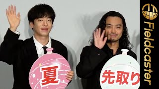 Creepy Nuts、緊張した面持ちで舞台挨拶！「僕らが出てきていいのか」#Shorts