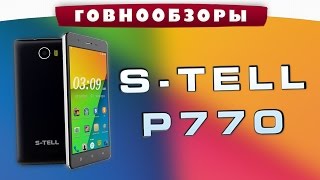 ГОВНООБЗОРЫ | S-TELL P770 - СМАРТФОН