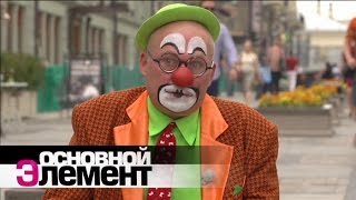 Эмоции | Основной элемент