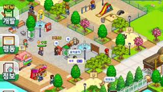 [리안토니오]카이로소프트 - 대공원 이야기 (Kairosoft - Wild Park Manager) Pt.2