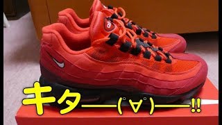 NIKE ナイキ AIRMAX 95 OG エア マックス 95 OG AT2865-600 600HBNRRD/WHT