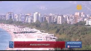 Одна тысяча 914 казахстанцев попали в черный списк Турции