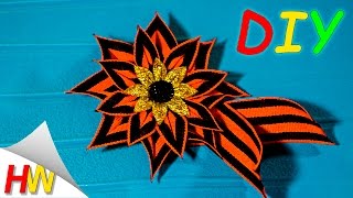 Праздничная брошь "Канзаши" к 9 мая. Канзаши Мастер-класс. Kanzashi DIY.