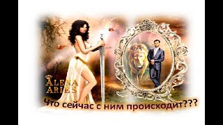 Что с ним СЕЙЧАС ПРОИСХОДИТ? Его МЫСЛИ, НАМЕРЕНИЯ, ПОДСОЗНАНИЕ, ИТОГ?/гадание на картах таро онлайн