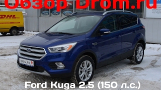 Ford Kuga 2017 2.5 (150 л.с.) 2WD AT Titanium - видеообзор