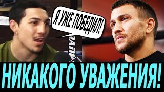 ЛОПЕС: ЛОМАЧЕНКО ВЗБЕШЕН! Я СЛОМАЛ ЕГО ПСИХОЛОГИЧЕСКИ! ЕДИНСТВЕННЫЙ НЕДОСТАТОК УСИКА!