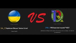 UA__T vs PRO-- (23.06.2016)