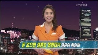웨딩역경매 VJ특공대 영상