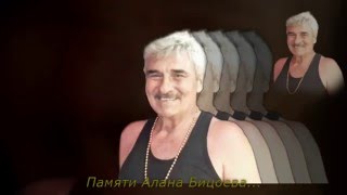 Памяти Друга...