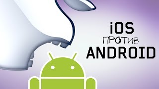 IOS или ANDROID? КТО ПРИДУМАЛ ПЕРВЫМ?