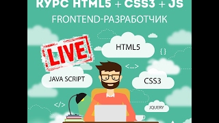 Курс Frontend разработчик. Урок #1. Группа А5. (04.01.2017)