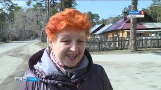 Вести-Томск, выпуск 20:45 от 30.04.2019