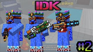 Pixel gun 3d. Idk {#2}.