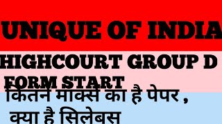Rajasthan Highcourt Group D Selection Process & Syllabus