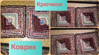 Коврики крючком, Квадрат крючком