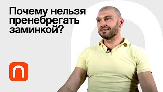 Ошибки новичка в спорте — Игорь Ерохин 