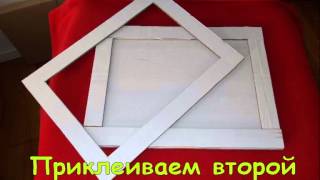 Рамки с картона, Frame with cardboard, hand made, рамки своими руками.