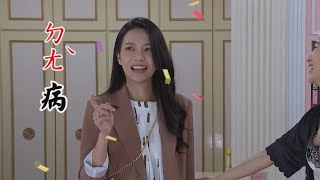 【多情城市 獨家花絮】看NG學台語，請你跟我這樣唸～「ㄉㄤˋ」病
