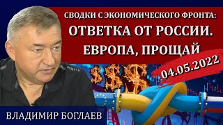 Сводки (04.05.2022): злобная Индия, скоро доллар удивит всех / Владимир Боглаев