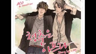 BLC.016 : 청춘은 아프다.
