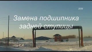 КамАз 65115 часть 7  Замена подшипника зад  ступ